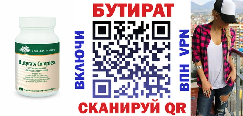 БУТИРАТ оксибутират  гидра   Томмот 