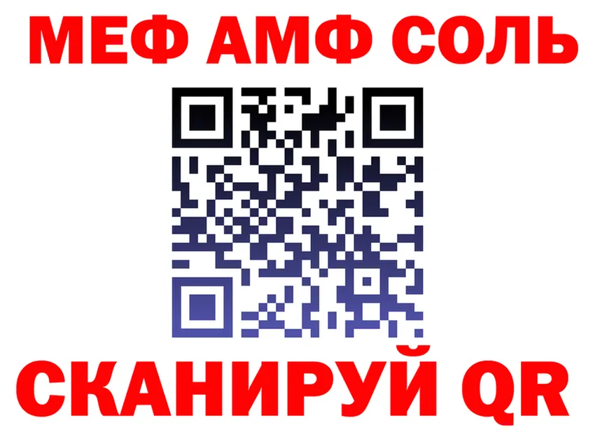 А ПВП Соль зеркало мориарти кракен Томмот